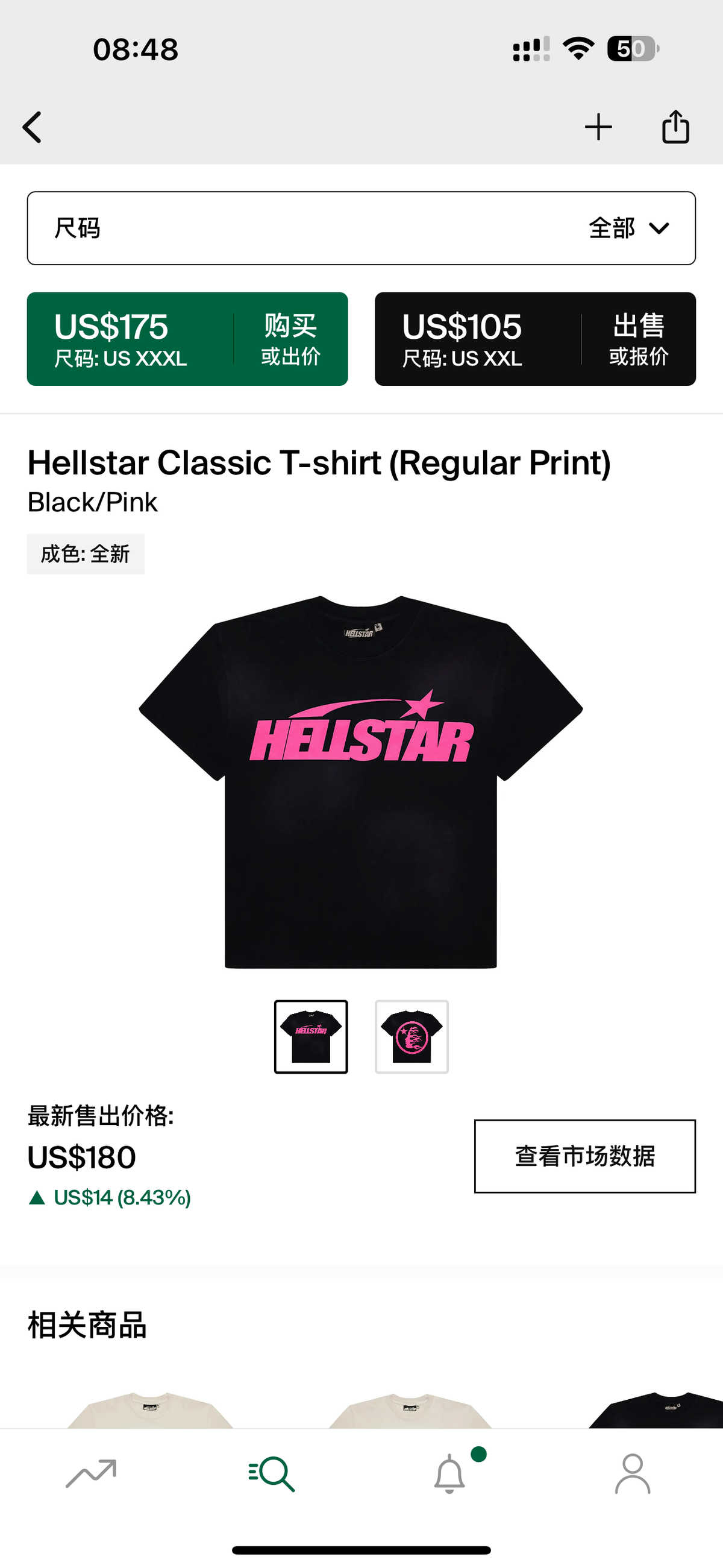 Hellstar Tshirt