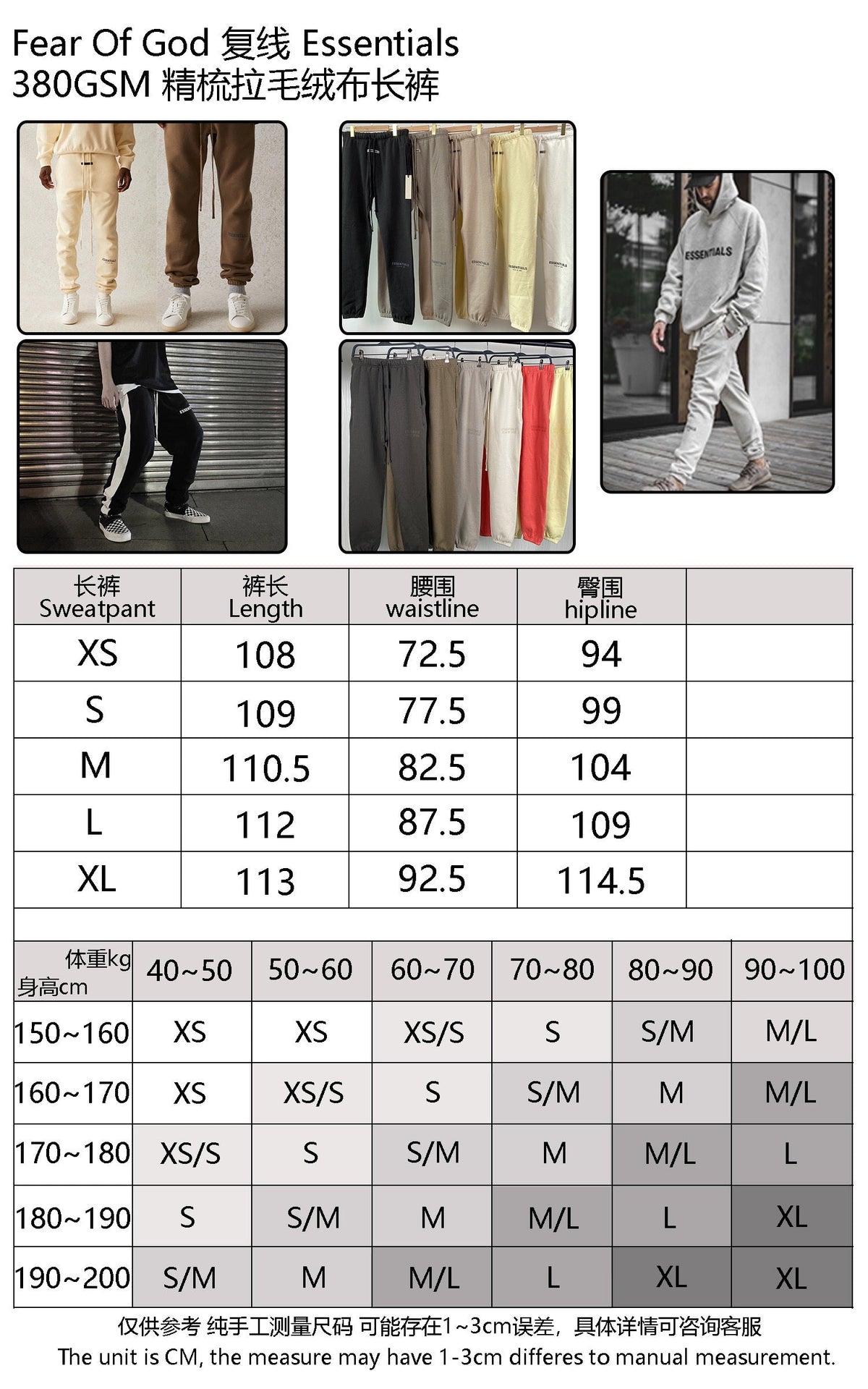 FOG x Essentials Sweatpants 20SS